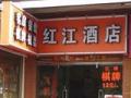 恭喜廣州紅江酒店，智能門鎖安裝調(diào)試成功！